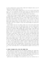 [비교행정] 개발도상국의 행정체제-5