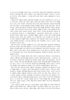 [비교행정] 개발도상국의 행정체제-11