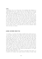 [비교행정] 선진국의 행정체계-프랑스 독일-3