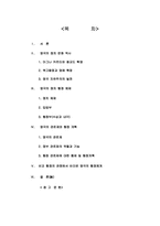 [비교행정학] 영국의 정치행정체제-2