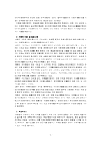 [비교행정학] 영국의 정치행정체제-8