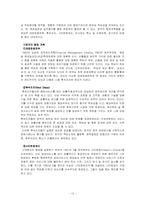 [비교행정학] 영국의 정치행정체제-14