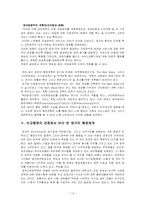 [비교행정학] 영국의 정치행정체제-15