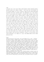 [사회문화] 새로운 문화 코드 웰빙에 대해서-2