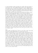 [사회문화] 새로운 문화 코드 웰빙에 대해서-3