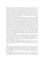[사회문화] 새로운 문화 코드 웰빙에 대해서-4