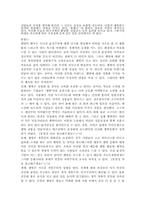 [사회문화] 새로운 문화 코드 웰빙에 대해서-6