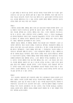 [사회문화] 새로운 문화 코드 웰빙에 대해서-7