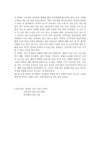 [사회문화] 새로운 문화 코드 웰빙에 대해서-8