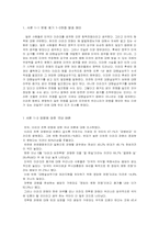 [사회학] ‘이라크 파병’에 대한 의견 분석-3