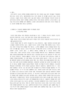 [사회학] ‘이라크 파병’에 대한 의견 분석-4