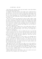 [사회학] ‘이라크 파병’에 대한 의견 분석-6
