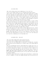 [사회학] ‘이라크 파병’에 대한 의견 분석-7