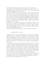 [사회학] ‘이라크 파병’에 대한 의견 분석-8