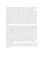 [사회학] ‘이라크 파병’에 대한 의견 분석-10
