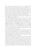 [사회학] ‘이라크 파병’에 대한 의견 분석-12