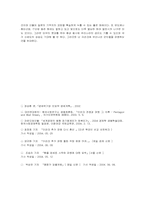 [사회학] ‘이라크 파병’에 대한 의견 분석-13