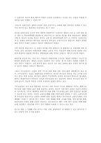 [사회학] 낙태의 문제점과 해결방안-6