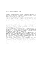 [사회학] 낙태의 문제점과 해결방안-7