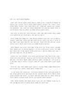 [사회학] 낙태의 문제점과 해결방안-8