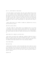 [사회학] 낙태의 문제점과 해결방안-9