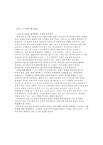 [사회학] 낙태의 문제점과 해결방안-11