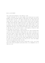 [사회학] 낙태의 문제점과 해결방안-13