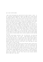 [사회학] 낙태의 문제점과 해결방안-14