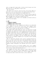 [사회학] 신용불량자 급증의 원인과 대책-10