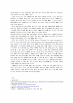 [사회학] 신용불량자 급증의 원인과 대책-12