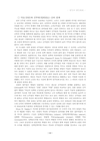 [행정학] 영국의 행정체제-4