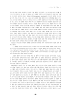 [행정학] 영국의 행정체제-5
