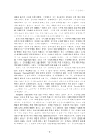 [행정학] 영국의 행정체제-6