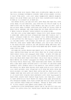 [행정학] 영국의 행정체제-7