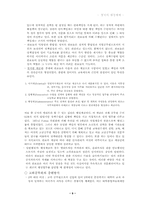 [행정학] 영국의 행정체제-9