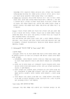 [행정학] 영국의 행정체제-12