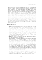 [행정학] 영국의 행정체제-14