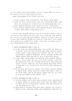 [행정학] 영국의 행정체제-19