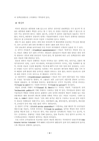 미국의 행정체제-4