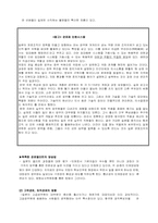 선진국의행정체계-일본의 관료제-7