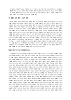 선진국의행정체계-일본의 관료제-10