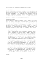 [비교행정] 이란의 행정체제-6