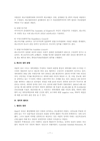 [비교행정] 이란의 행정체제-7