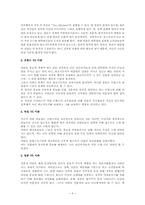 [비교행정] 이란의 행정체제-9