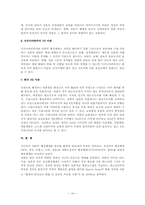 [비교행정] 이란의 행정체제-10