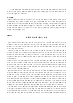 [비교행정론] 일본의 관료제-4