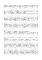 [비교행정론] 일본의 관료제-8