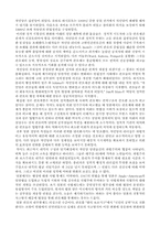 [비교행정론] 일본의 관료제-9