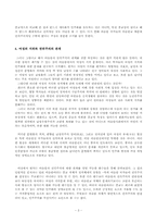 이슬람과 권위주의..-3