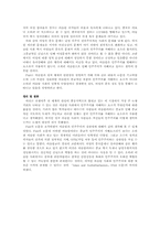 이슬람과 권위주의-Islam and Authoritarianism(By M. Steven Fish)논문요약-4